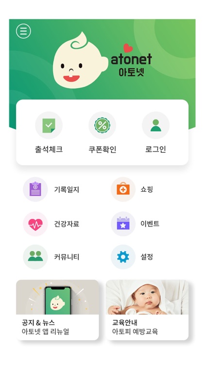 아토피예방&관리 위한 아토넷(ATONET)