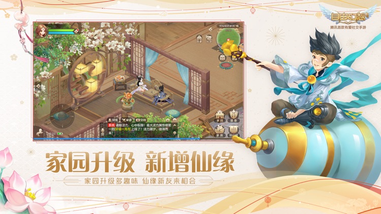 自由幻想 screenshot-5