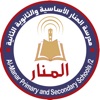 AlManar School