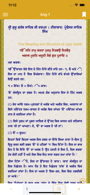 ShriGuruGranthSahibDarpan(圖1)-速報App