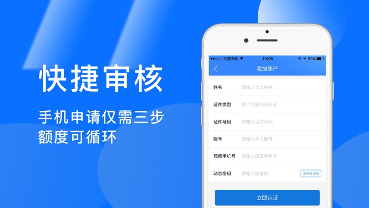 闪电贷款-分期贷款之闪电借款现金贷款App