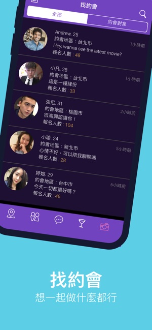 JustDating Pro(圖5)-速報App