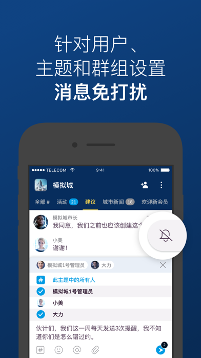 GRC Chat (共聊) screenshot 3