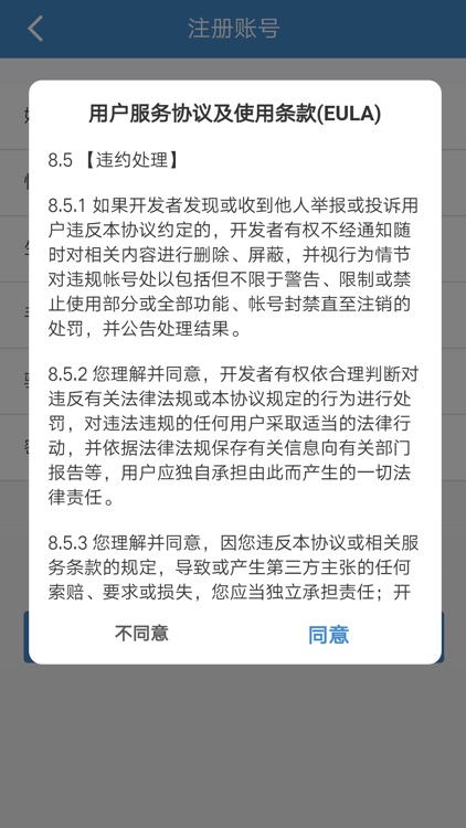 陪陪 - 技能社交服务APP