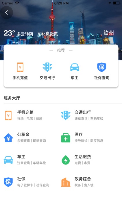 店家一号 screenshot-3