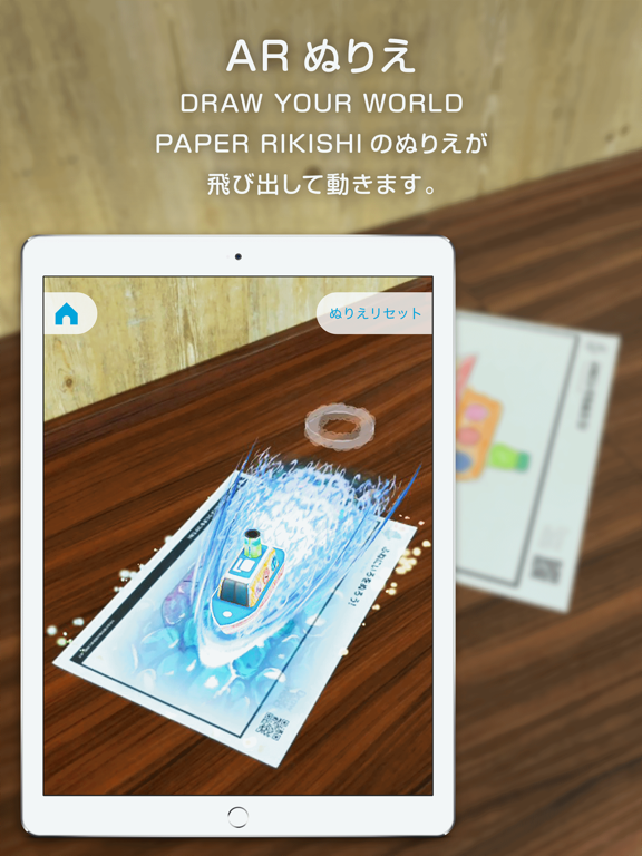 AR PLAYGROUND screenshot 3