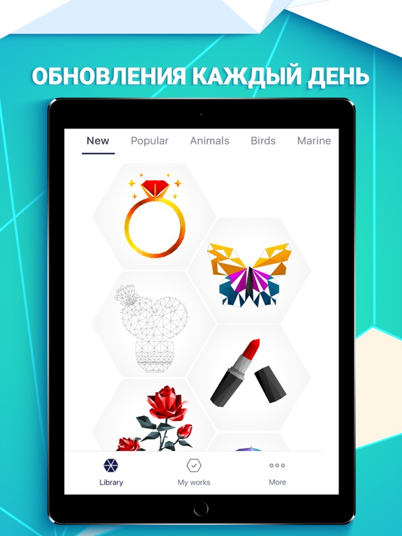 Скачать POLYGON – Раскраски по номерам