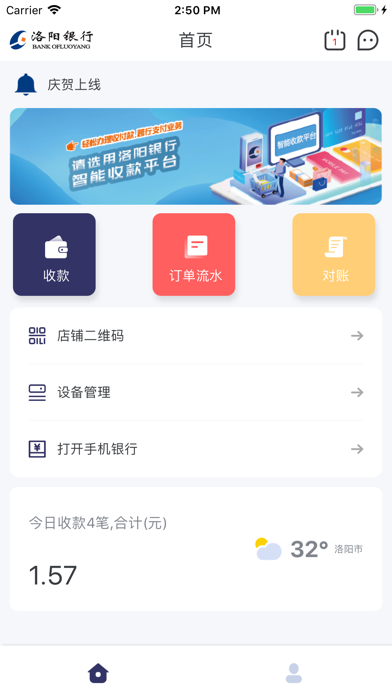 洛阳银行收银台 screenshot 2