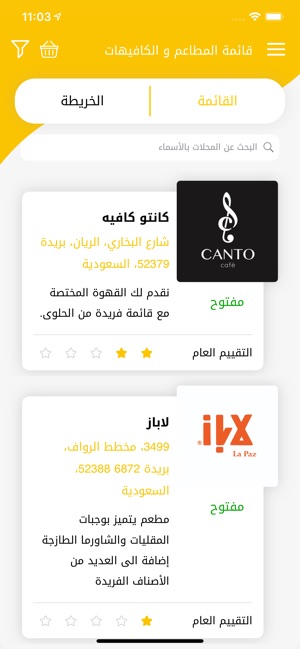 MyFood | ماي فود(圖1)-速報App