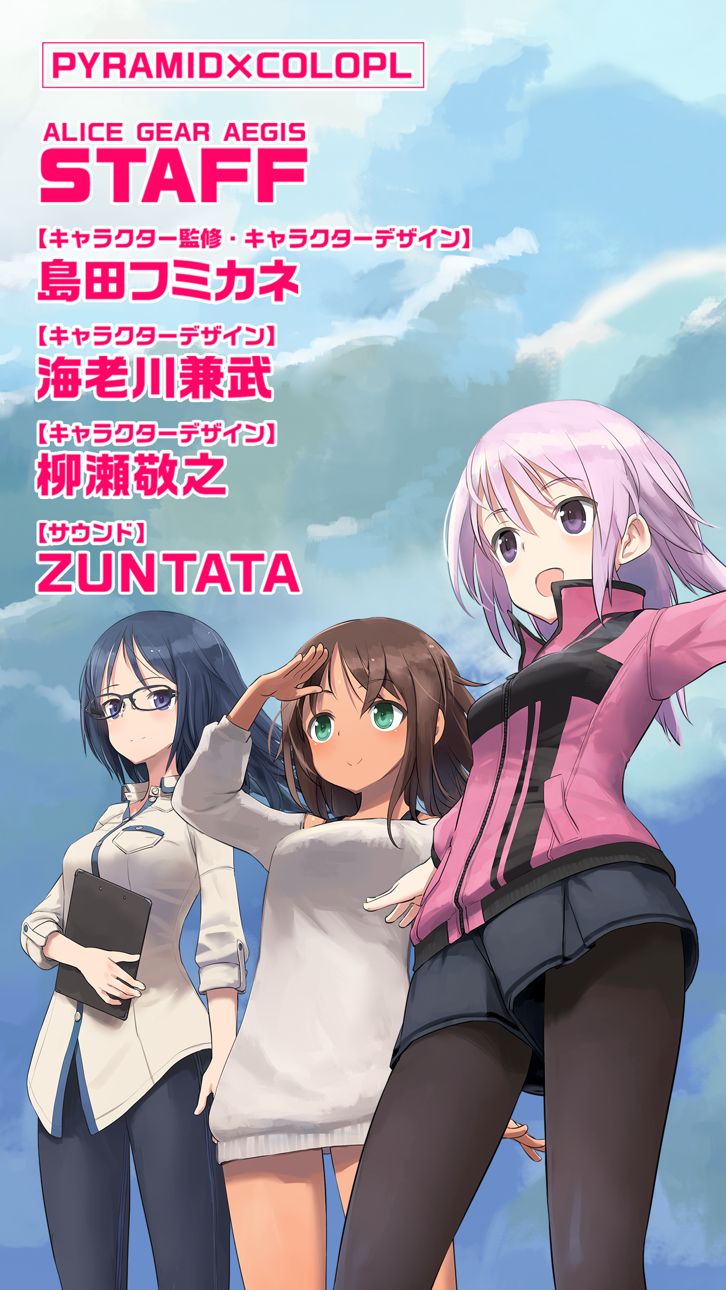 アリス・ギア・アイギス Hack screenshot 1 - iOS game interface