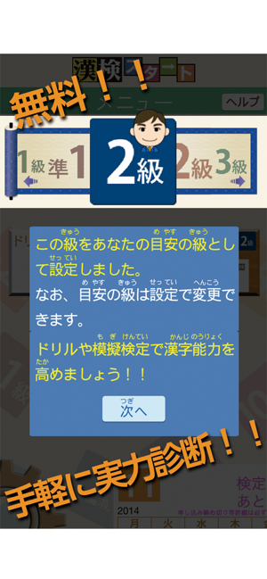 常用漢字の練習もアプリで おすすめの漢字練習アプリ10選 Appbank