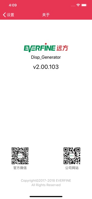 Disp_Generator(圖2)-速報App