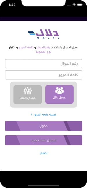 Dalal | دلال(圖4)-速報App