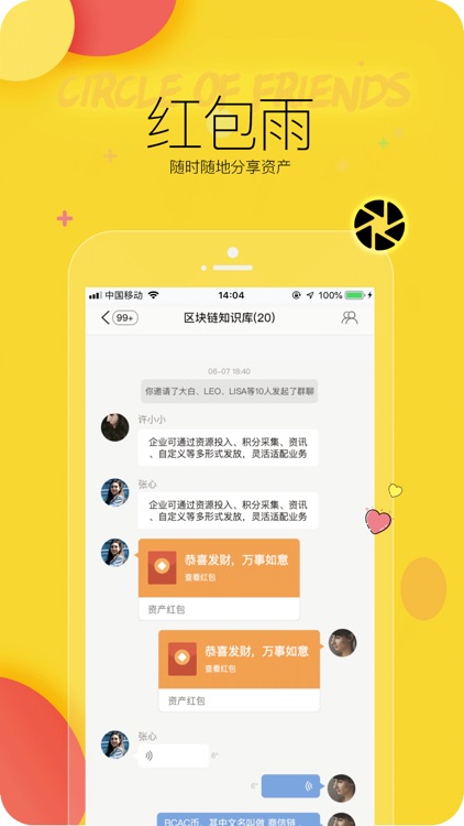 聊聊呀-为你定制专属社群 screenshot-4