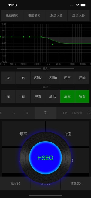 DspTuner(圖5)-速報App