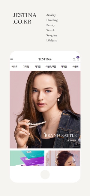 JESTINA(圖2)-速報App