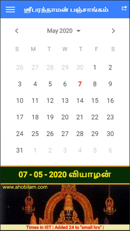 Paranthaman Panchangam screenshot-4