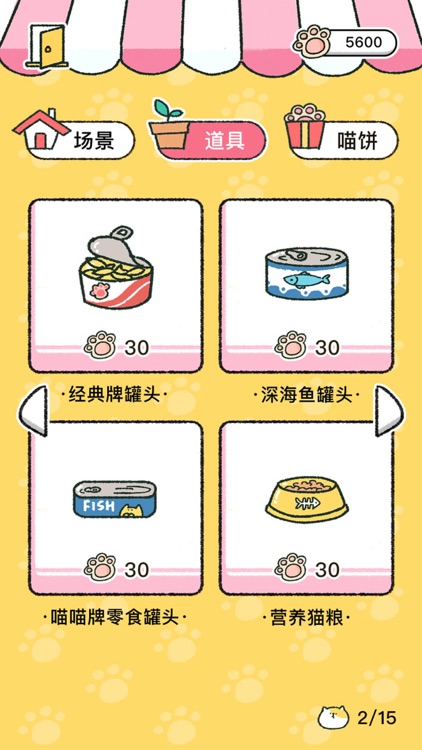 喵喵记账-超可爱的萌宠记账app screenshot-5