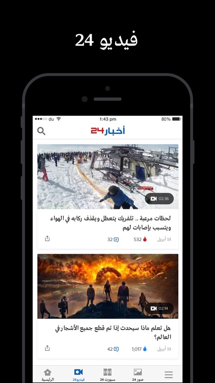 أخبار24