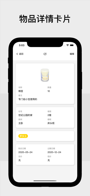 WHERE收纳助手(圖3)-速報App