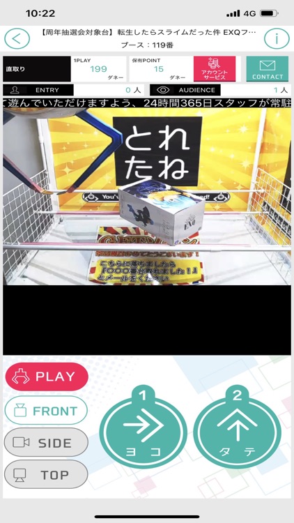 toretane - crane game screenshot-3