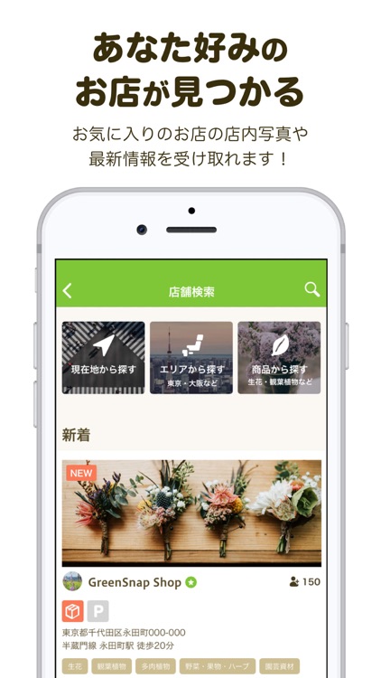GreenSnap - 植物・花の名前が判る写真共有アプリ screenshot-5