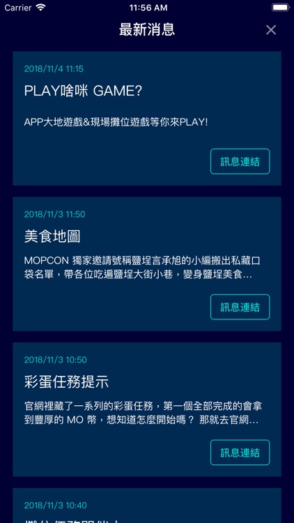 MobileOP Conference APP