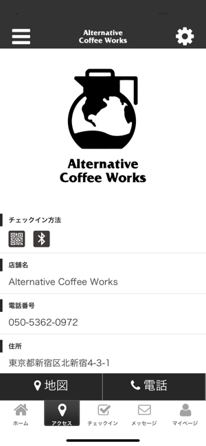 Alternative Coffee Works(圖4)-速報App