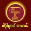 TripitakaMon