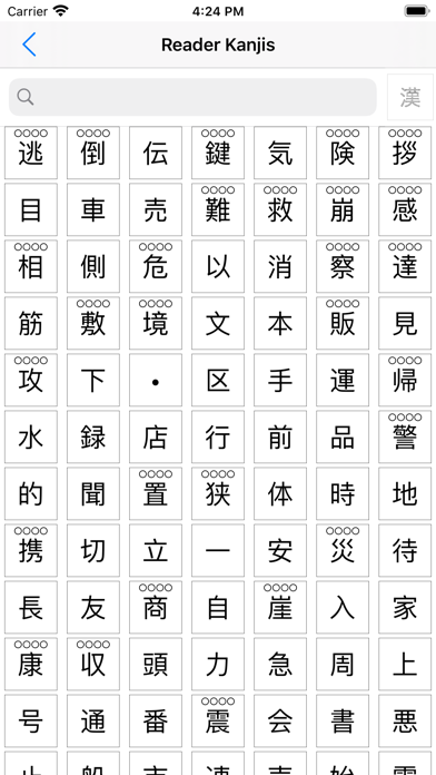 Smart Kanji Reader screenshot 3