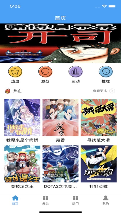 女王漫画