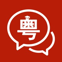 粤语学习通-学说广东话粤语学习翻译词典  PC 용