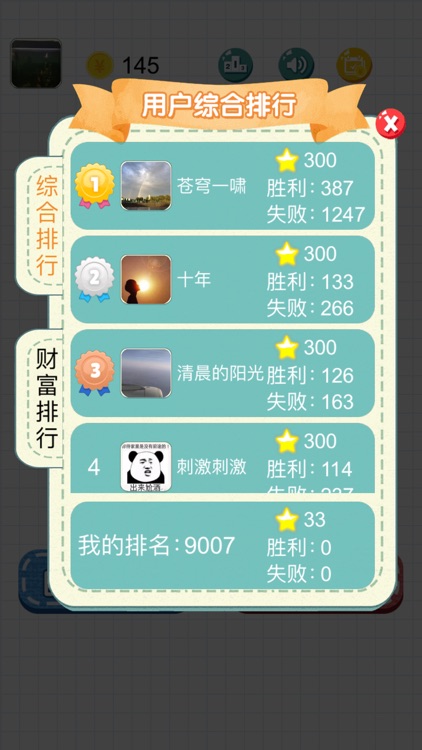 快乐水滴 screenshot-5