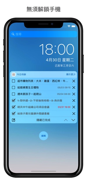 To do Checklist Pro(圖1)-速報App