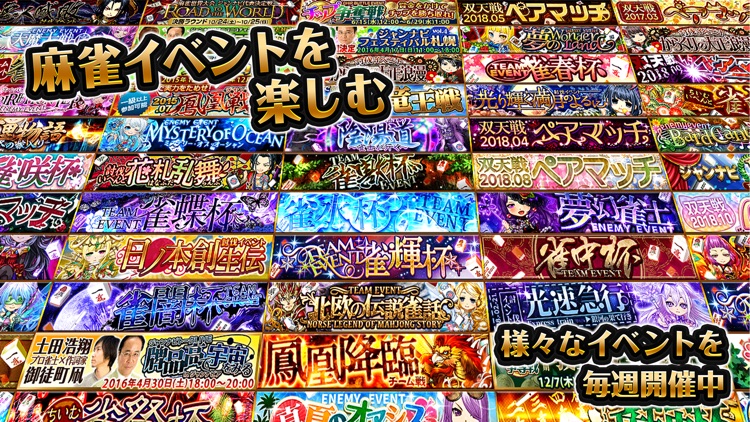 麻雀 ジャンナビ麻雀オンライン-初心者でも楽しめる麻雀アプリ screenshot-3