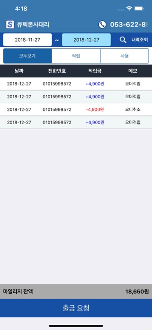 S드라이버 대리운전(圖6)-速報App