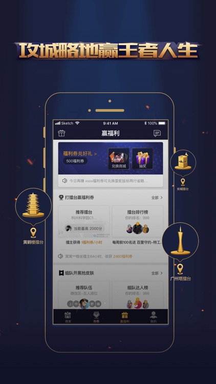 王者人生- for 王者荣耀 screenshot-3