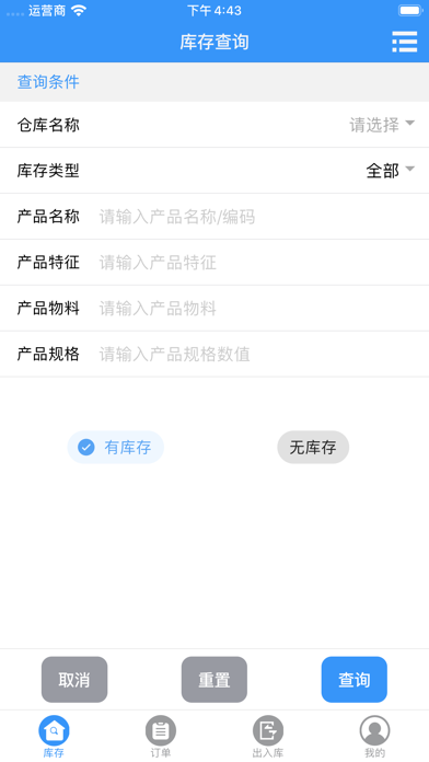 天睿云 screenshot 2