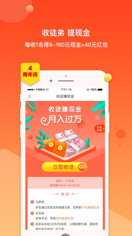 信融投资—北京信融专业手机理财平台