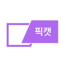 픽캣 - 방문외식 필수앱