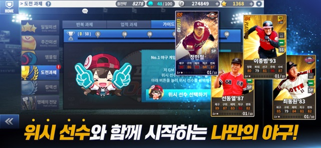 컴투스프로야구2020(圖4)-速報App