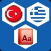 Türkçe Greek Sözlük