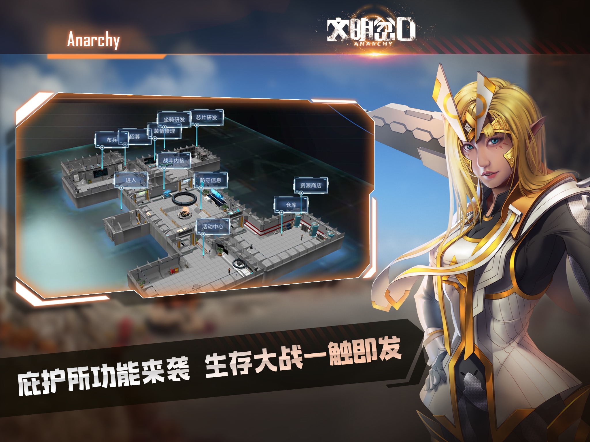 文明岔口：废土争霸 screenshot 2