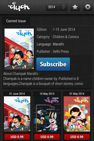 Champak Marathi screenshot 3