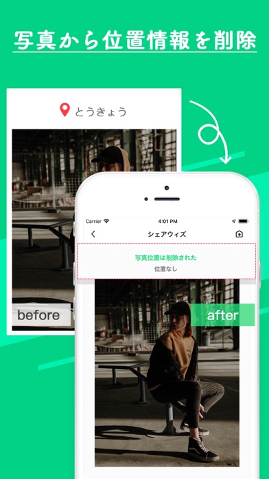 位置情報 偽装 写真 位置情報 削除 Iphoneアプリ Applion