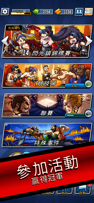 《Muscle Hustle》：PVP 摔跤(圖4)-速報App