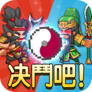 三国卡牌:RPG抓宠版