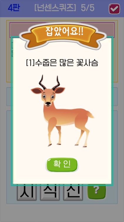 큰글씨 초성퀴즈 screenshot-3