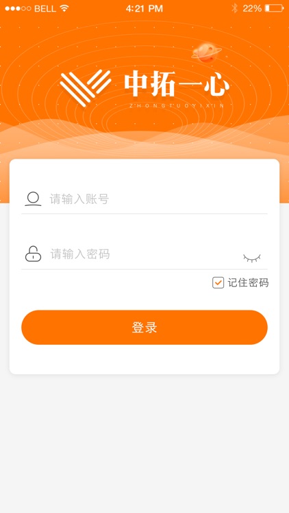 中拓一心(团队版)