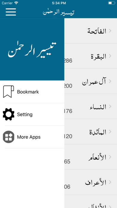 How to cancel & delete Taiseer-ur-Rahman | Tafseer from iphone & ipad 2